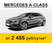 Аренда Mercedes A-Class