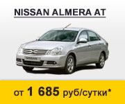Nissan Almera - аренда от 1685 руб/сут