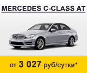 Аренда Mercedes C-Class