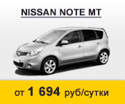 Nissan Note от 1694 руб