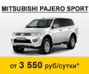 Mitsubishi Pajero - от 4500 руб
